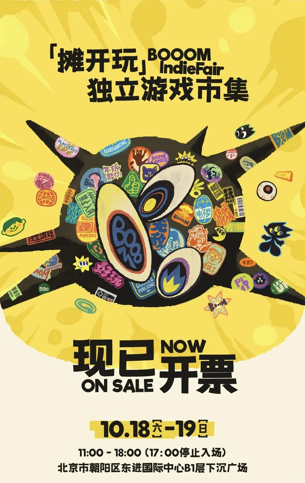北京?10.16-10.31市集&活动指南?