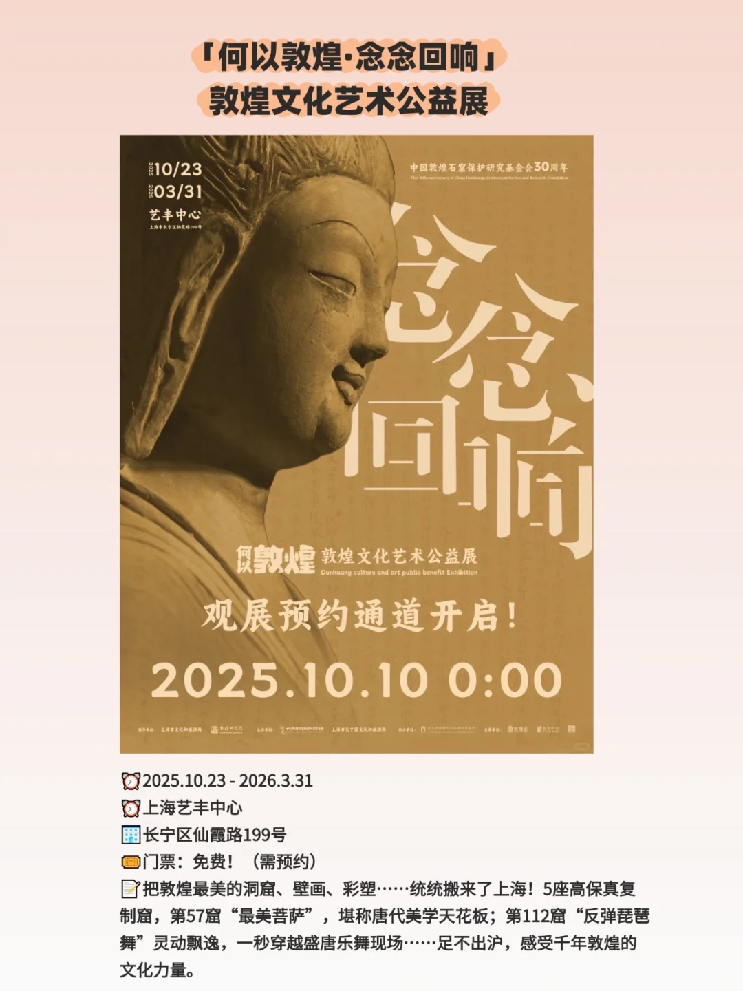 收藏?上海年底12大重磅新展‼️全是高质量?
