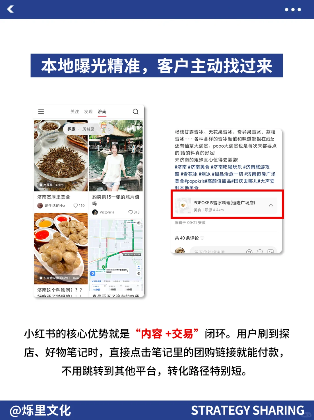 小红书团购科普(有什么特点)