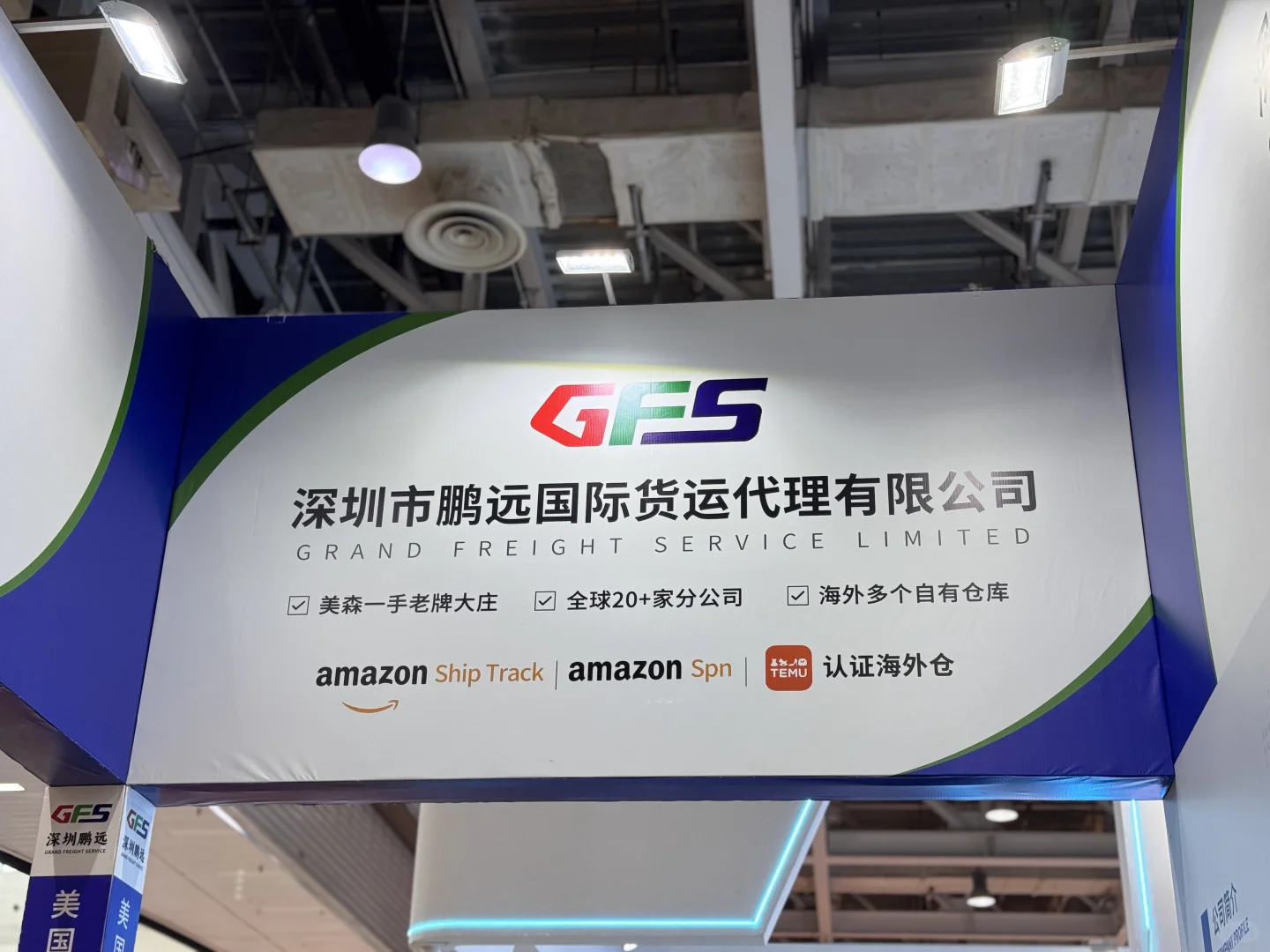 湖南跨境电商展来了！我在芒果馆等你哦～