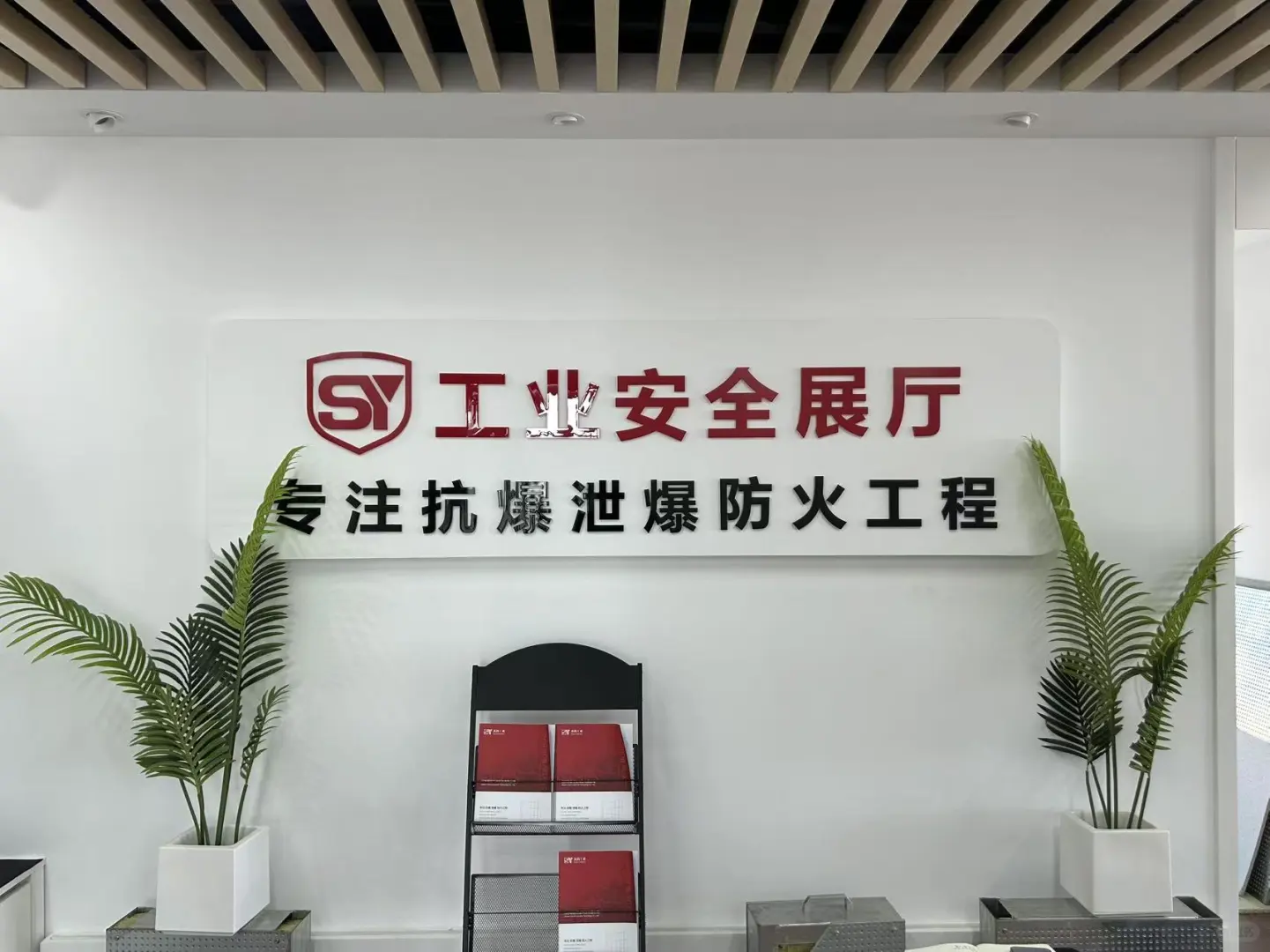 工业人必逛!苏韵工业安全展厅太好拍?