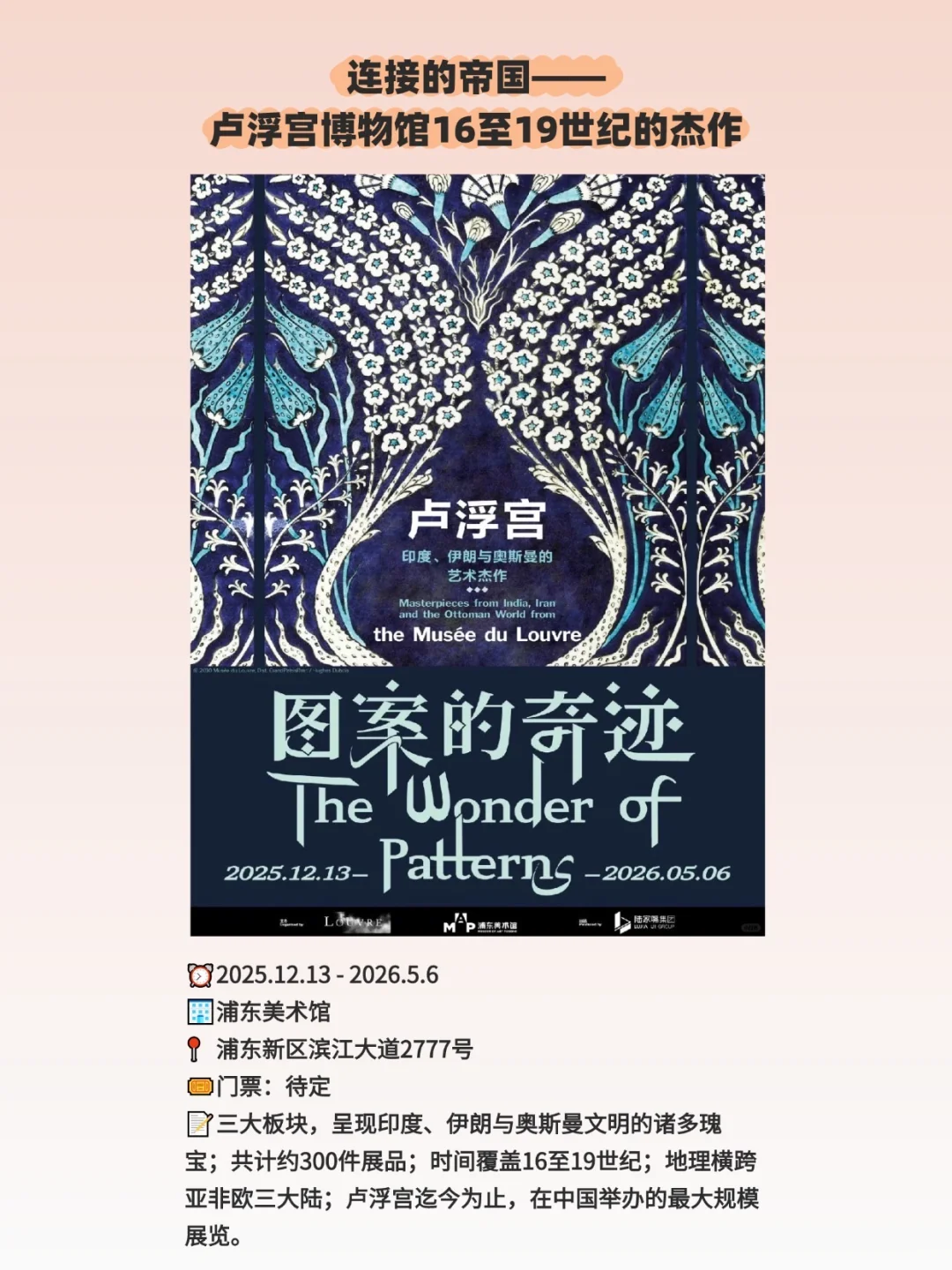 收藏?上海年底12大重磅新展‼️全是高质量?