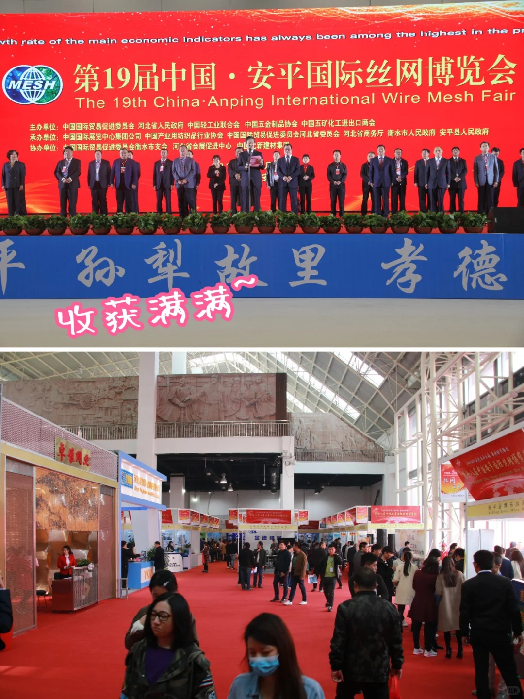 根本逛不完?2025安平国际丝网展会体验