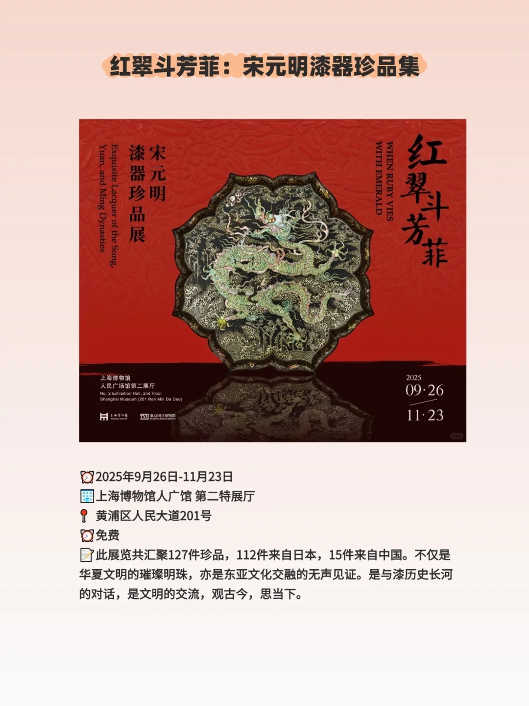 收藏?上海年底12大重磅新展‼️全是高质量?