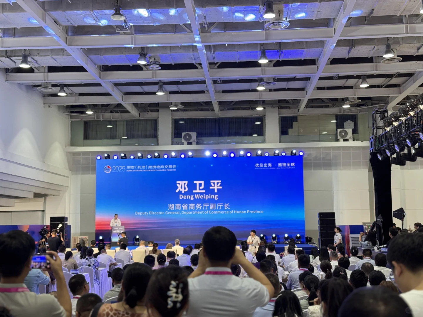 湖南跨境电商展来了！我在芒果馆等你哦～