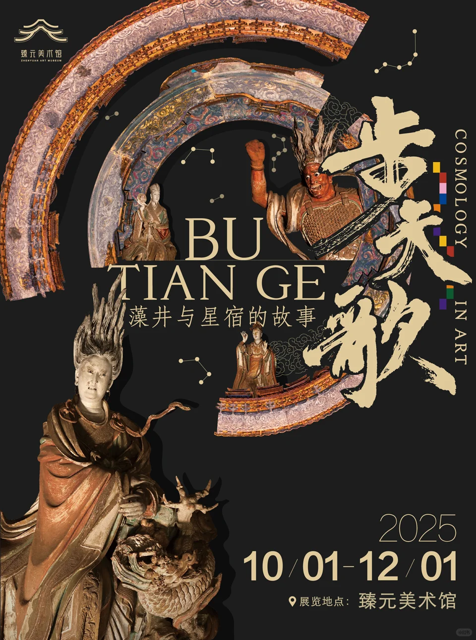北京?10.16-10.31市集&活动指南?