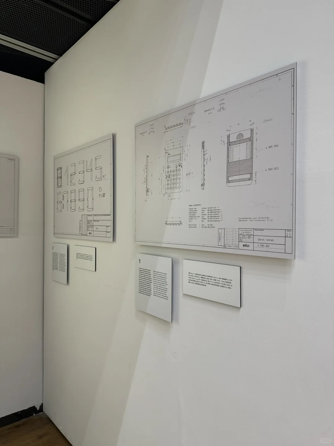 迪特·拉姆斯的工业设计展