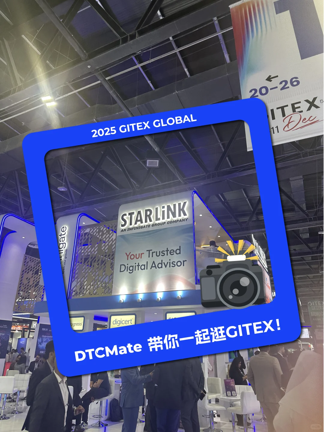2025 GITEX|GITEX抢先探展 DTCMate在现场