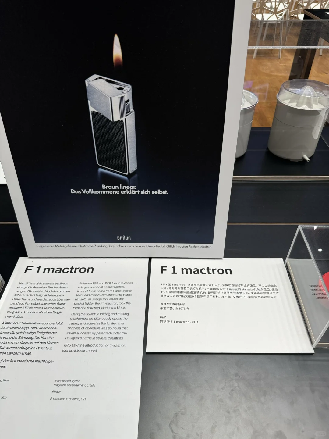 迪特·拉姆斯的工业设计展