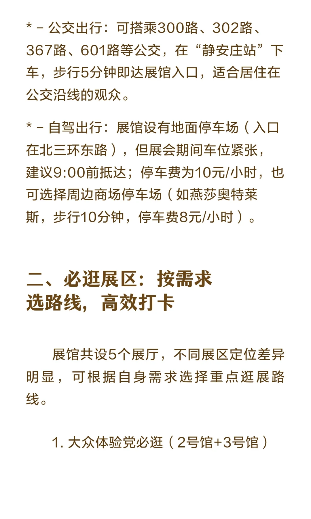 2025第八届北京素食文化节即将举办