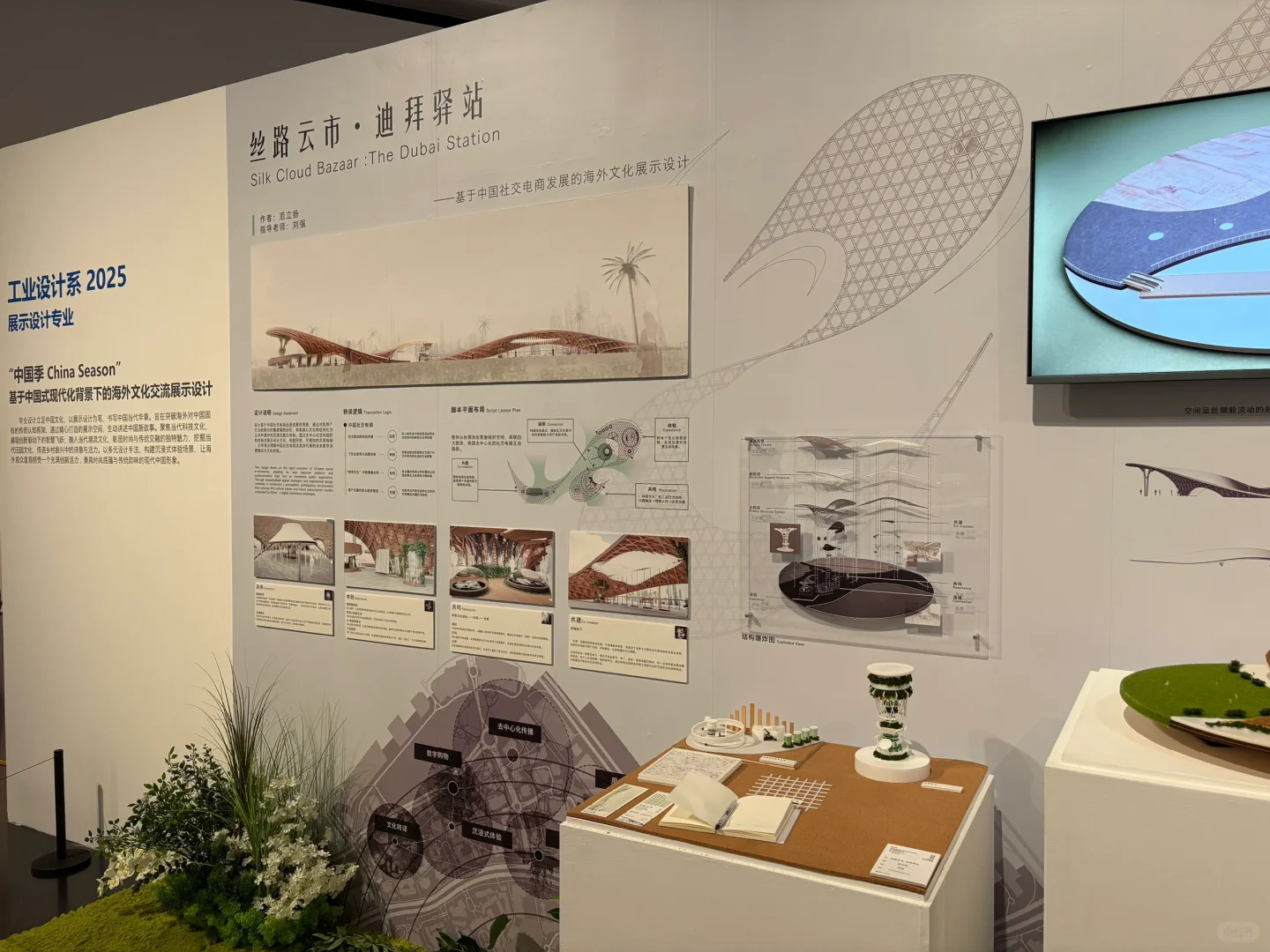 清美毕业展
