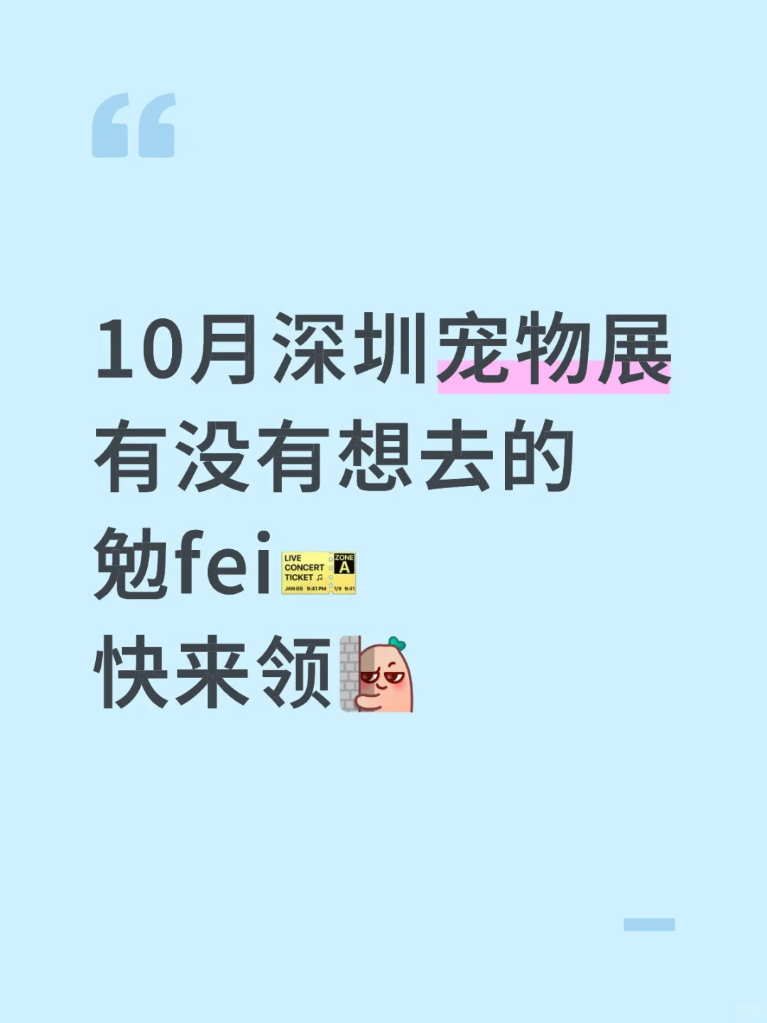 10月深圳宠物展有没有想去的