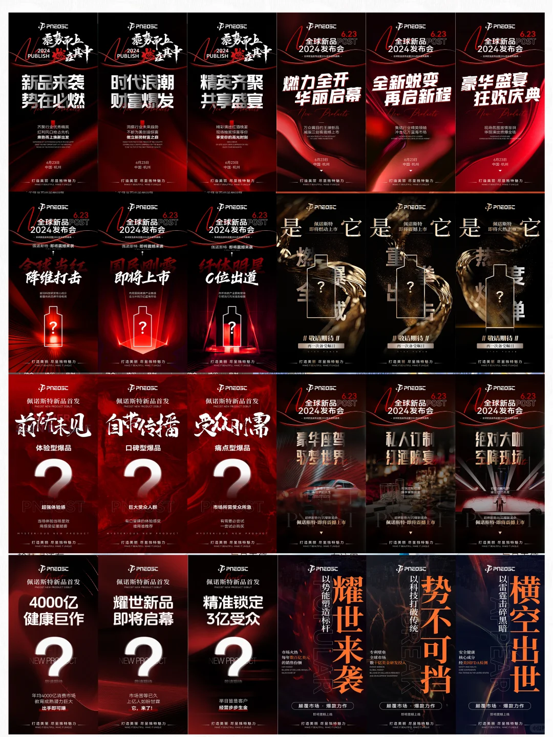 美业/整形/新品发布招商宣传海报PSD模板