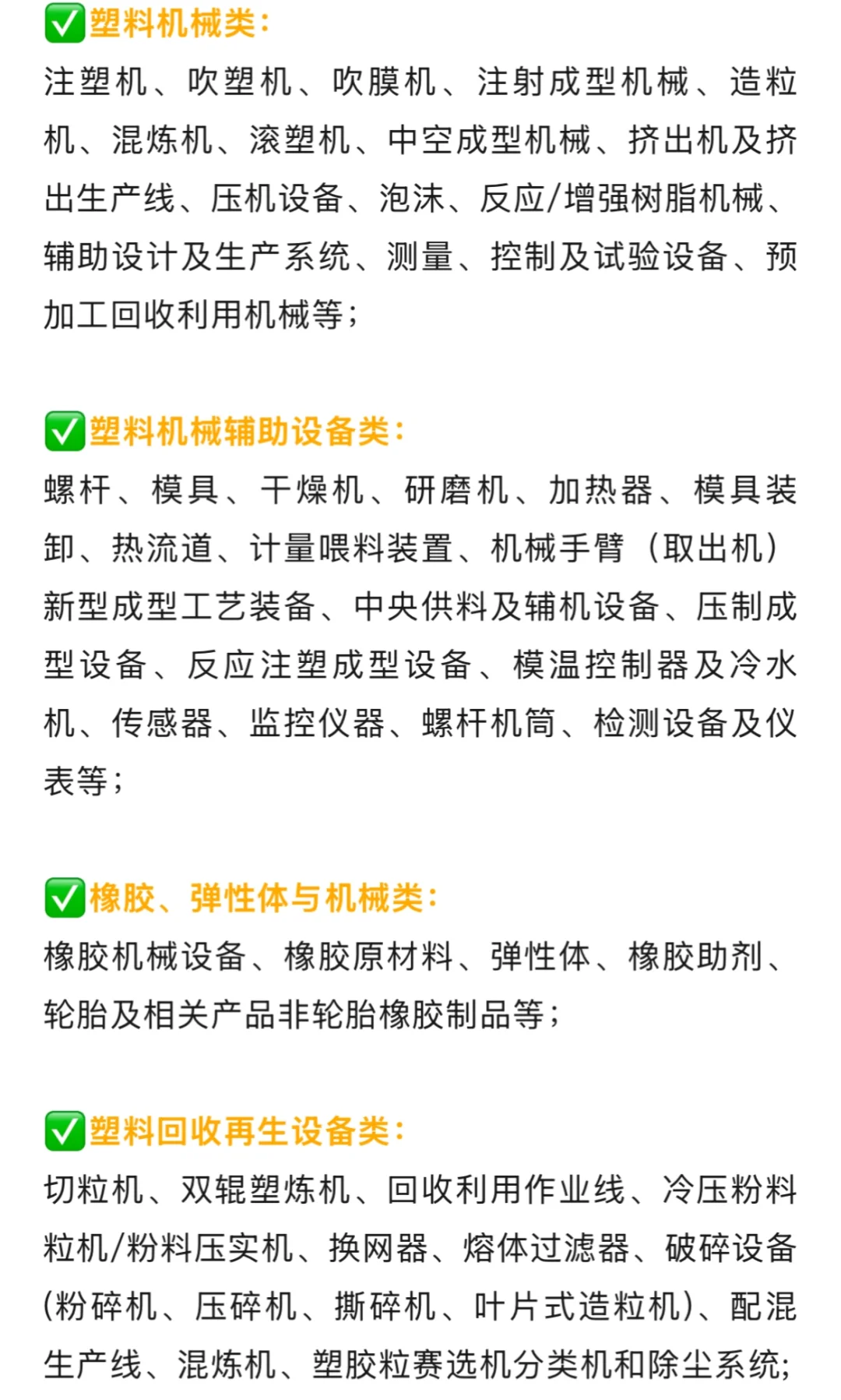 10月15日苏州橡塑展攻略(门票+展商+交通)