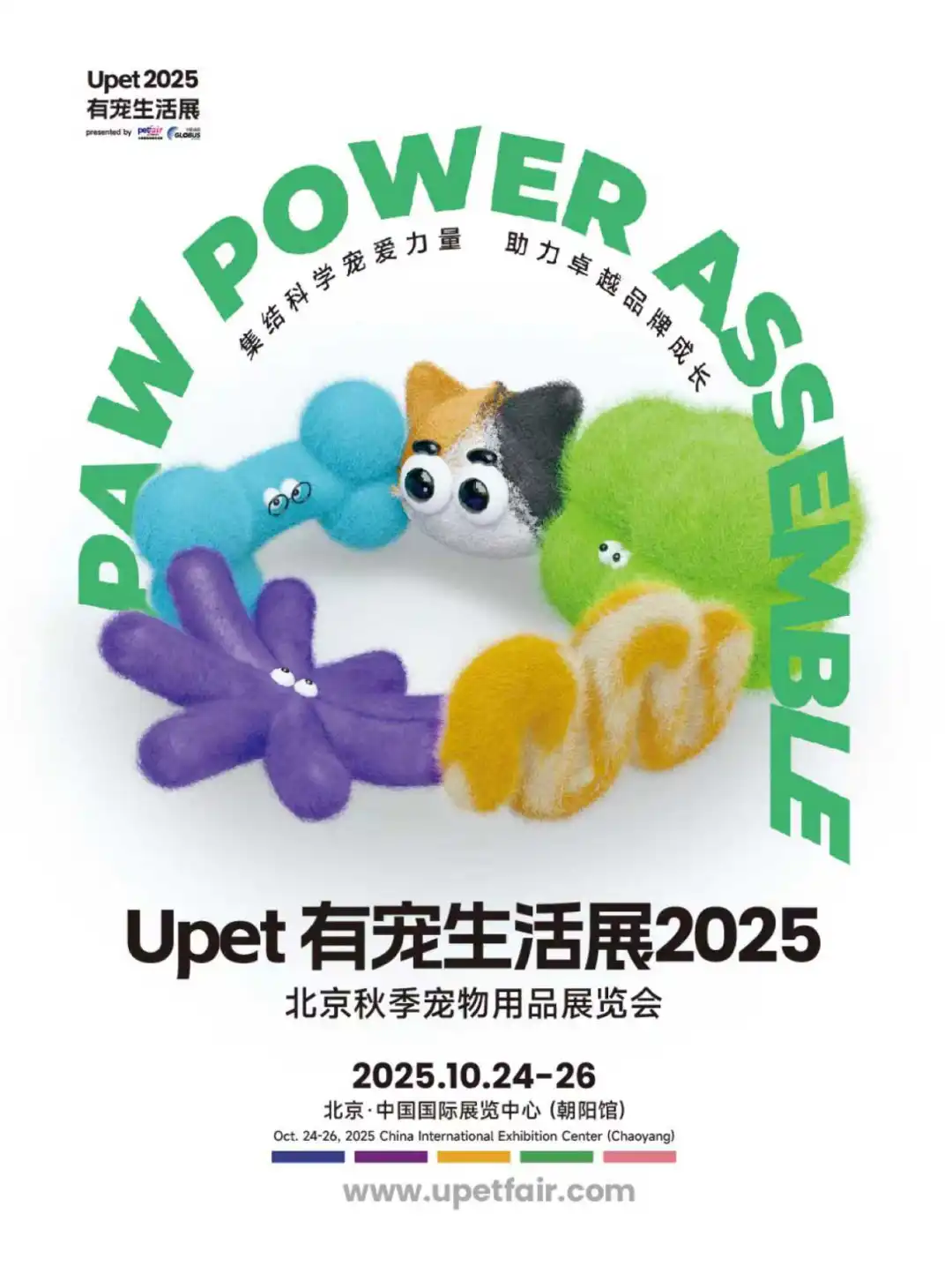 北京?10.16-10.31市集&活动指南?