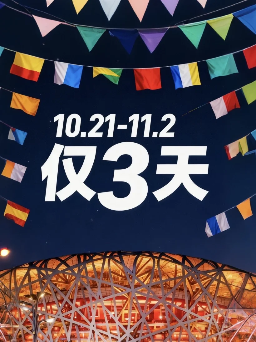 仅3天!一站式获取海外生活&教育信息的机会