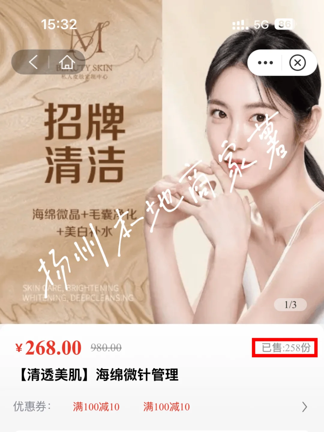 美业本地商家可以开小红书团购了