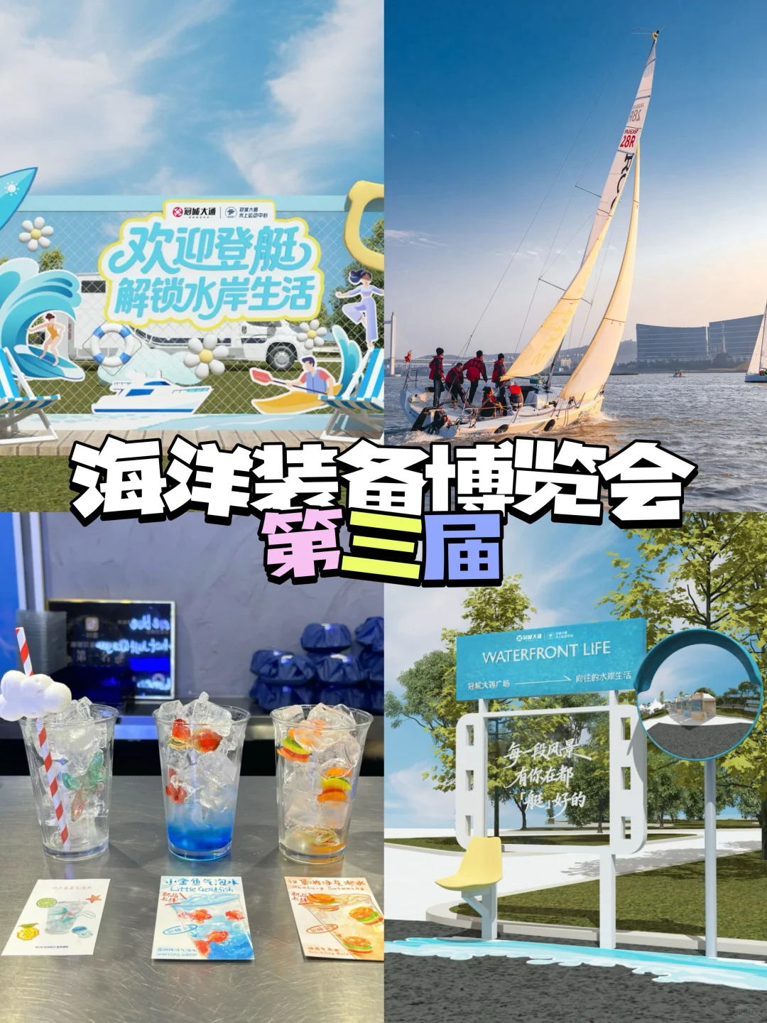 海装会来啦！逛展攻略看这里！