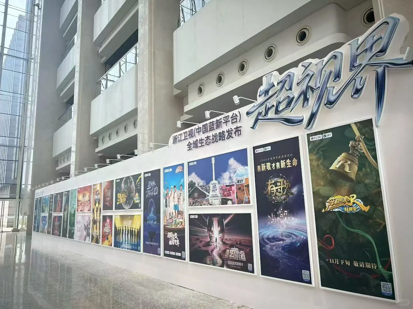 浙江卫视2025秋季招商会 大热综艺速来get！
