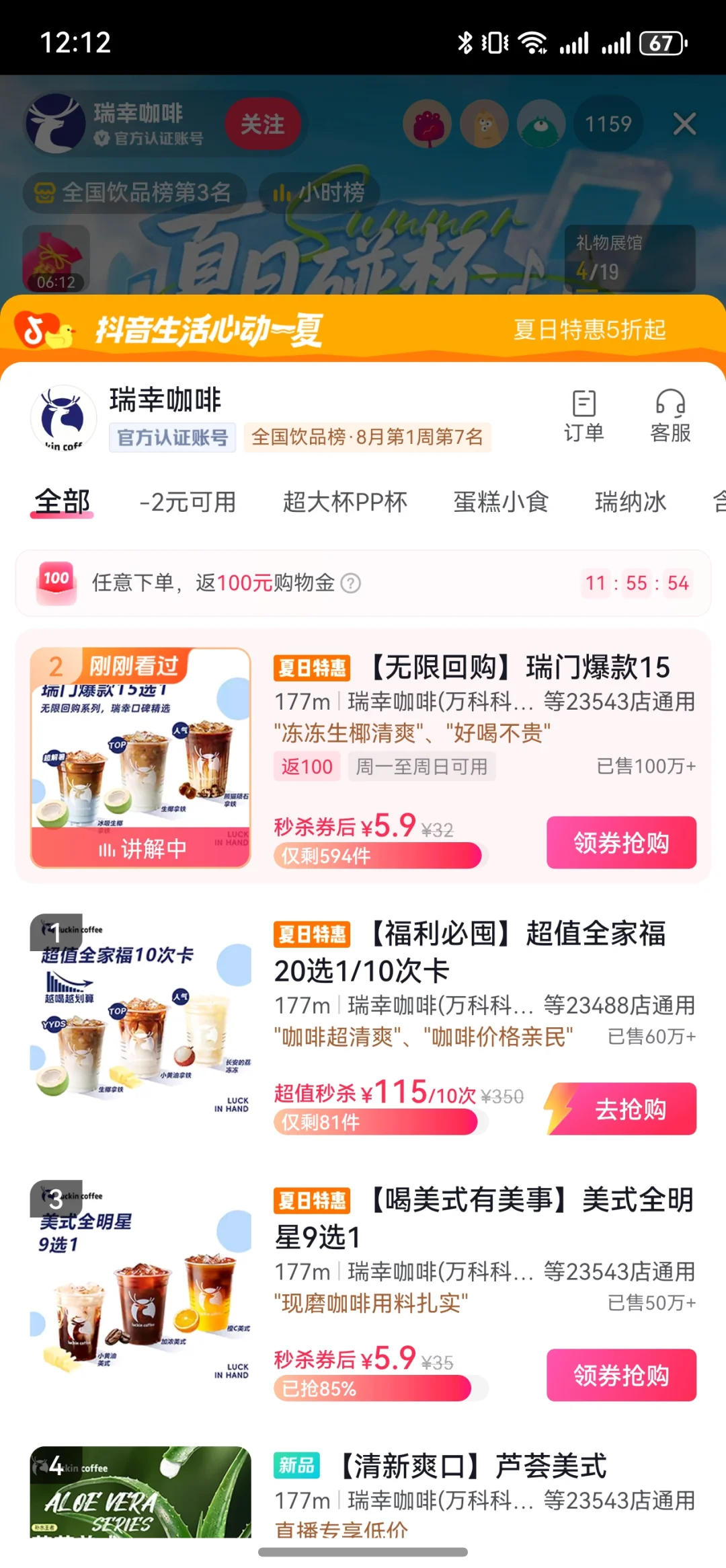 抖音你还能再颠一点吗