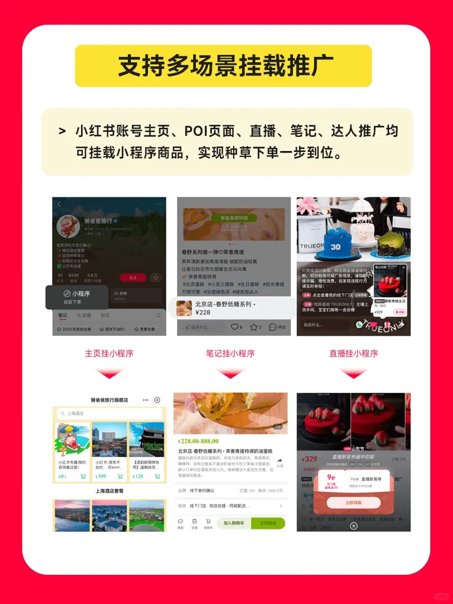 为什么开通小红书本地生活团购?怎么开通?