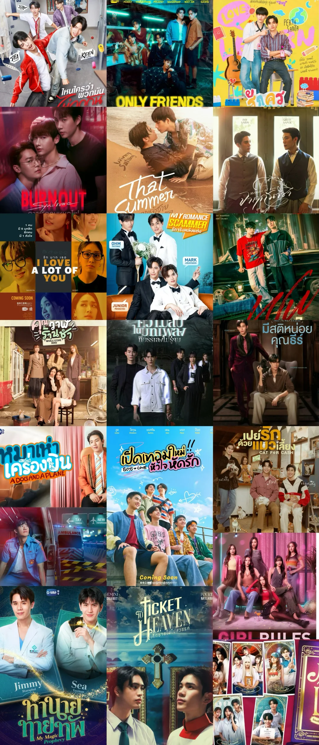 gmmtv2025推介会你最期待哪一部新剧?