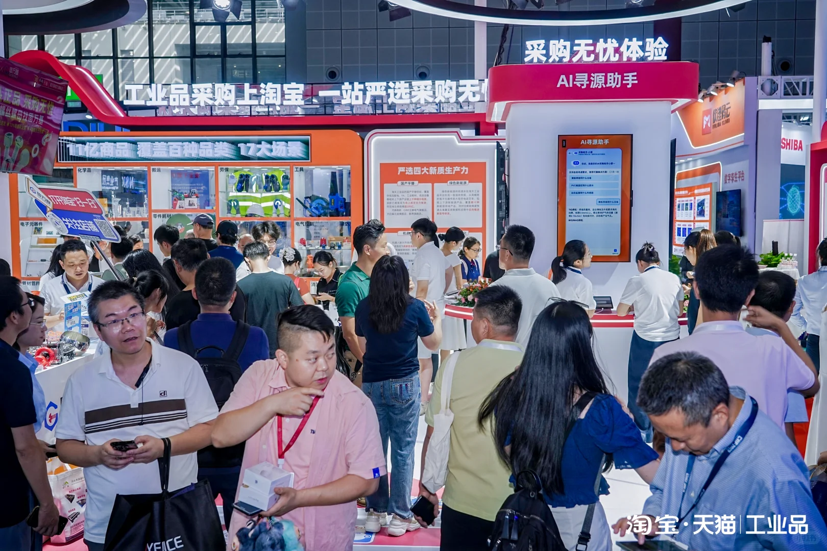 2025工博会,企业购就上淘宝!