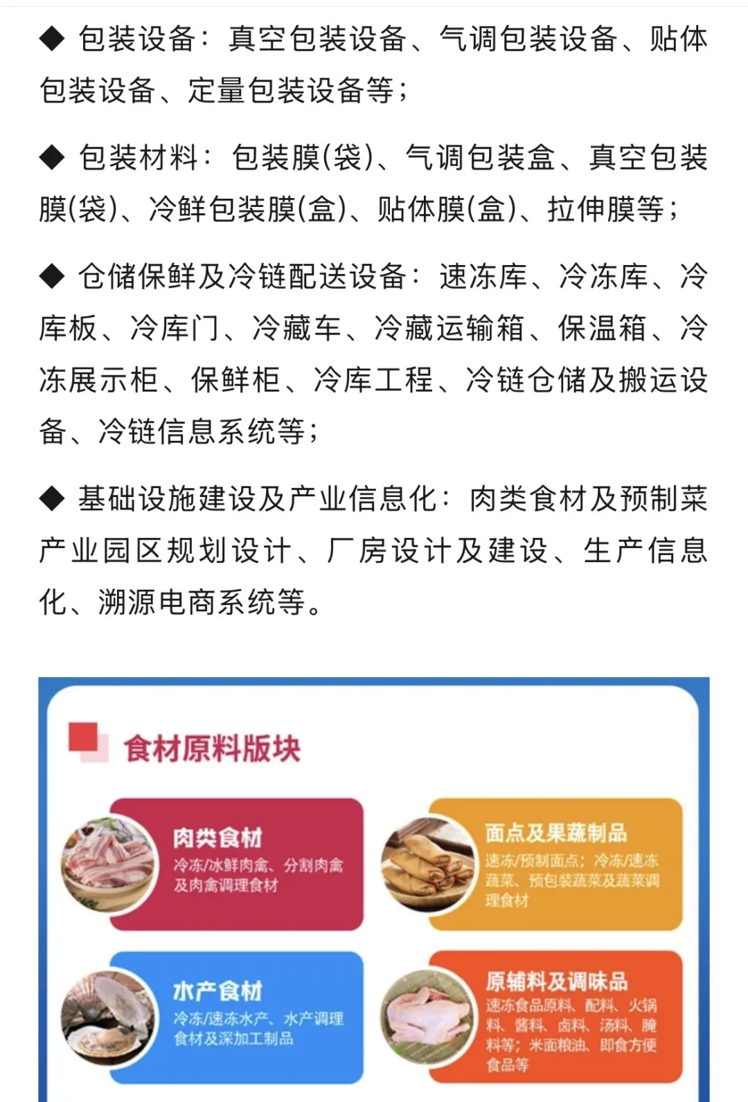 良之隆郑州全球肉类产业博览会攻略,附门票