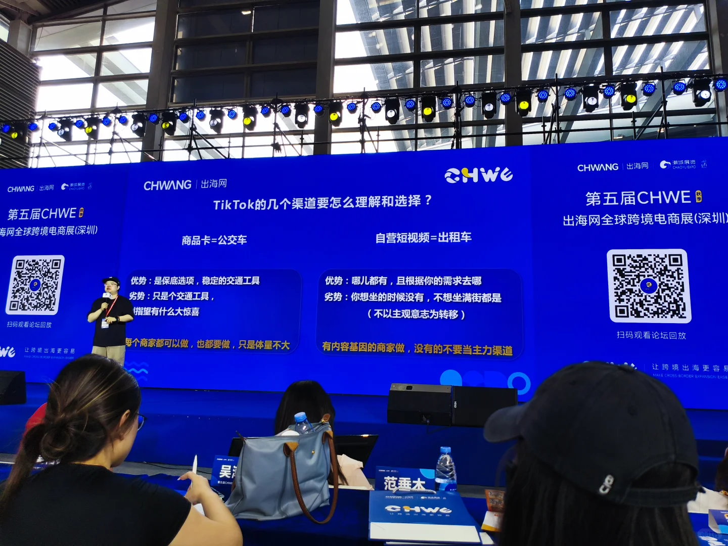 行业大会，先干！再看！为了小目标，加油！