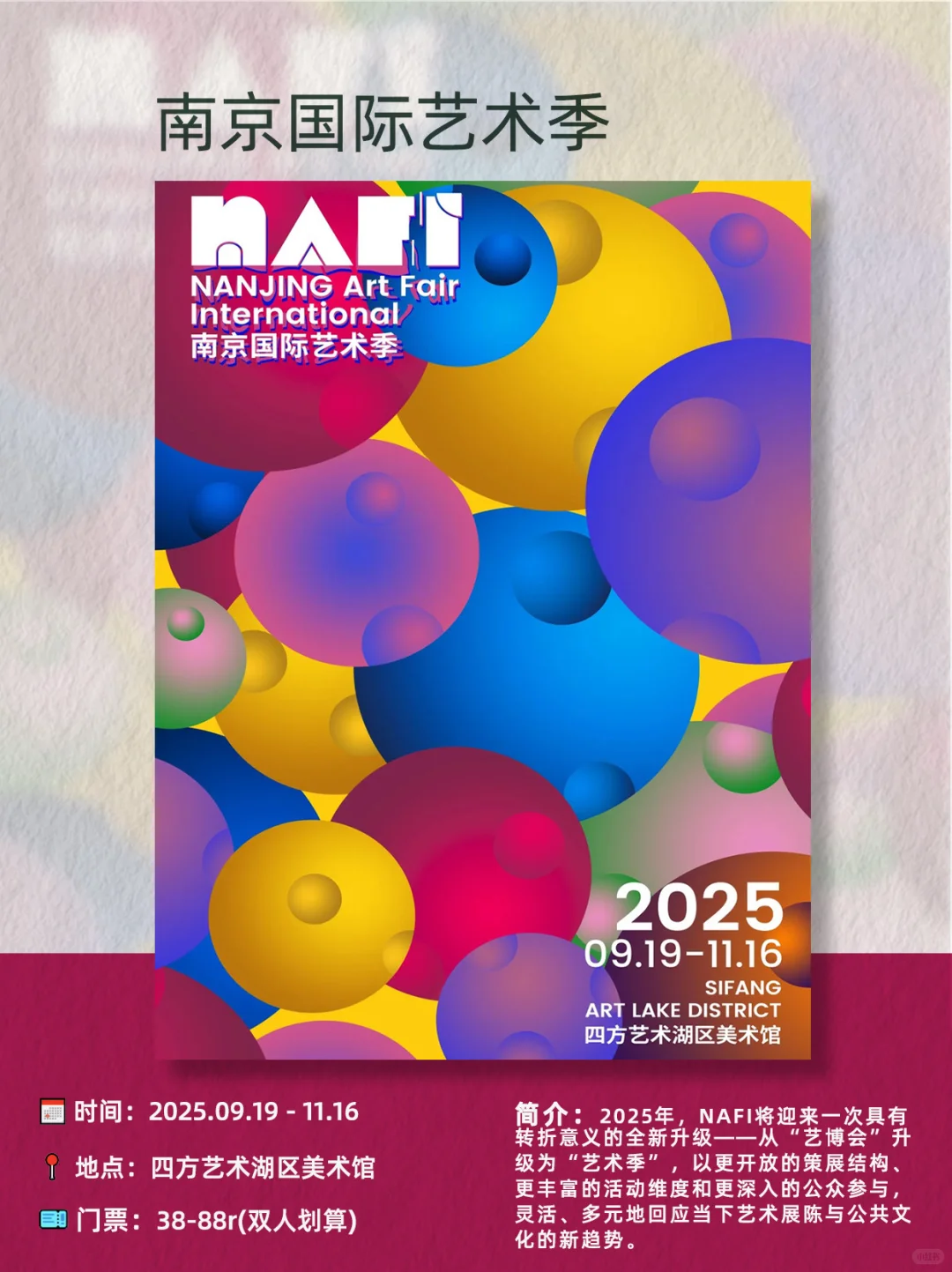 南京10月看展指南|17场高质量展览速速收藏