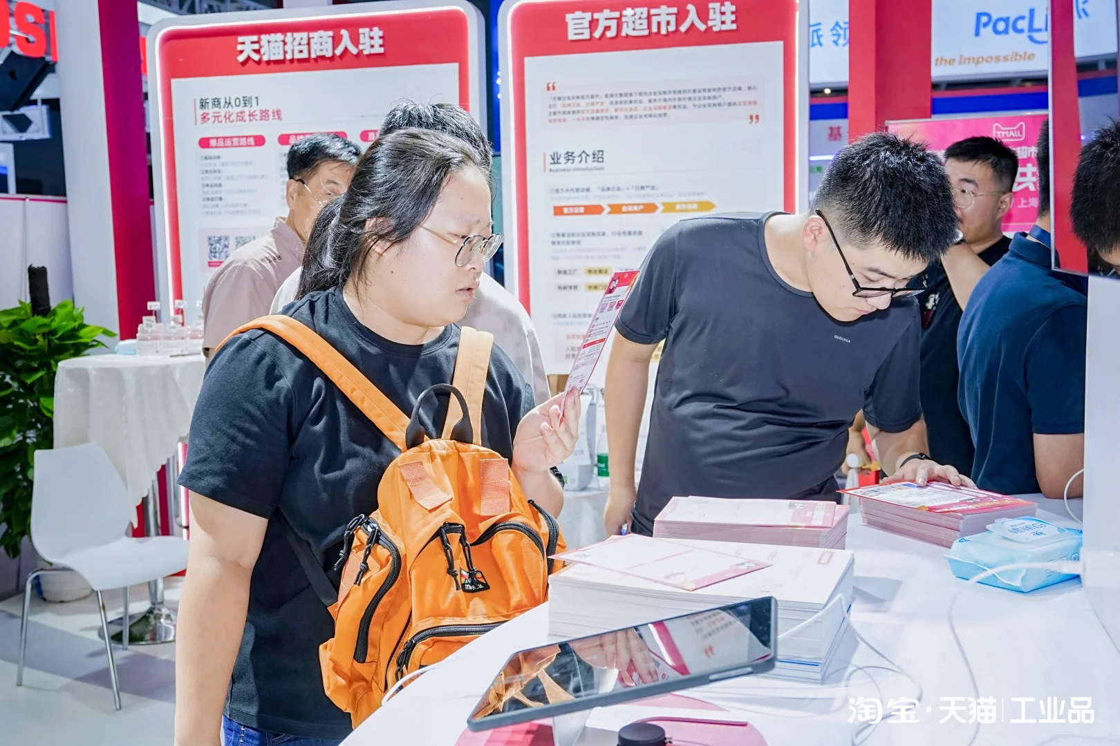2025工博会,企业购就上淘宝!
