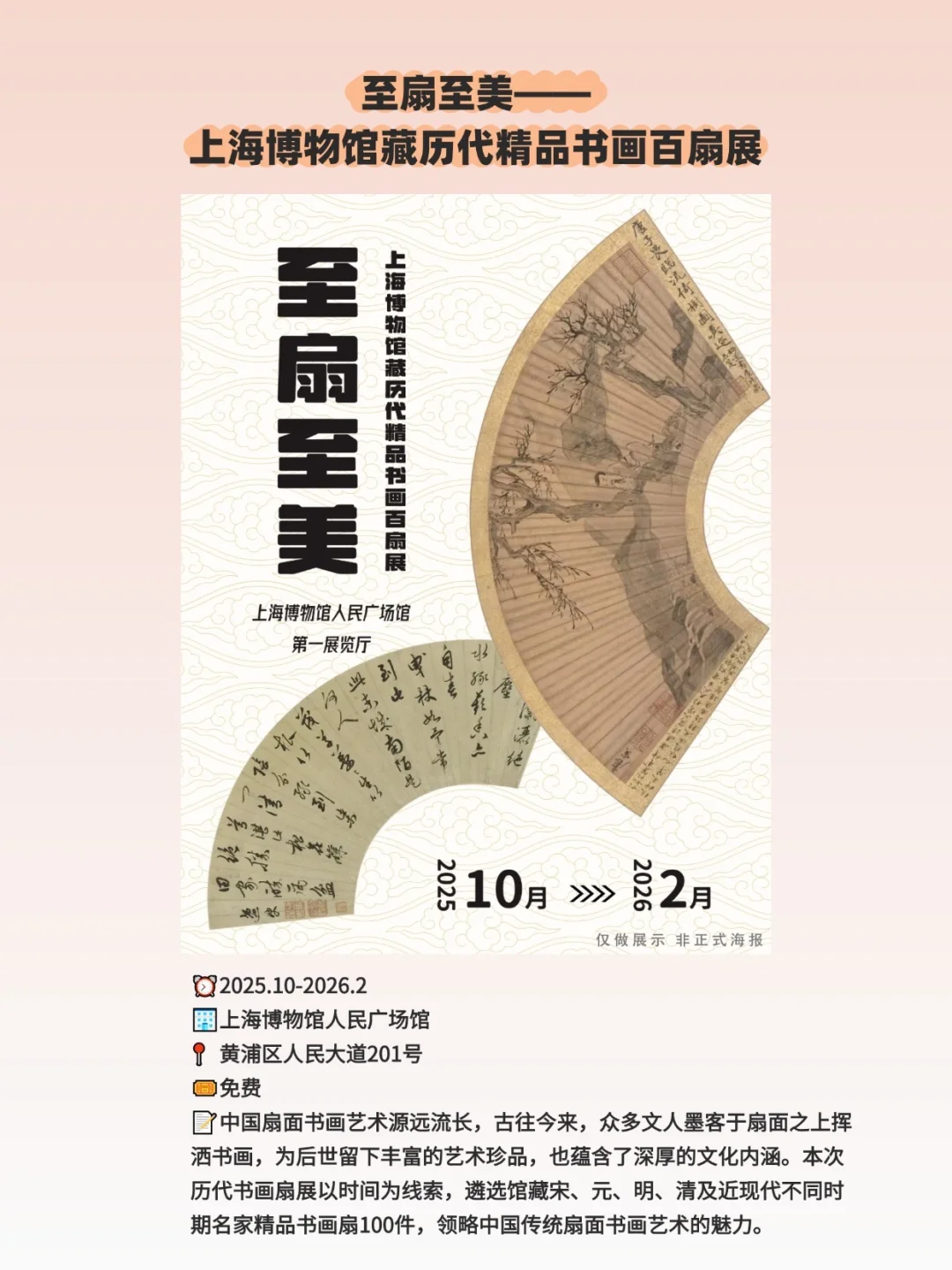 收藏?上海年底12大重磅新展‼️全是高质量?