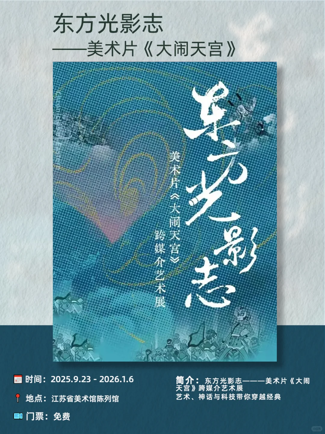 南京10月看展指南|17场高质量展览速速收藏