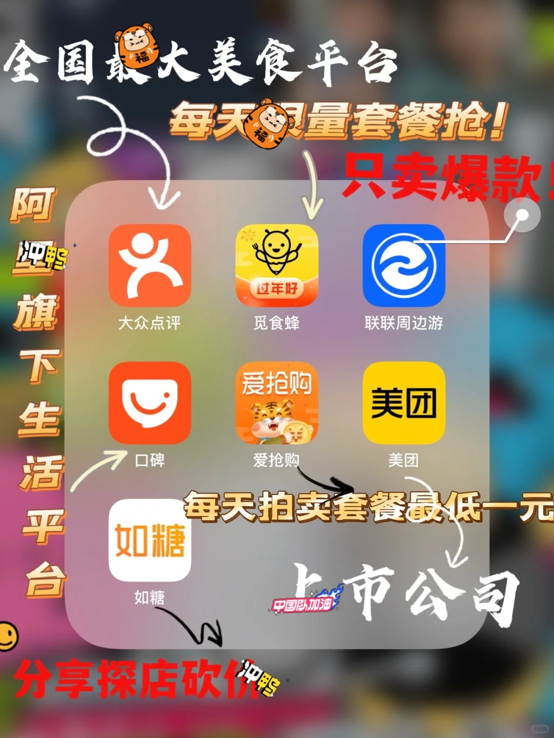 6个美食App?你只知道某团？便宜好吃这样买