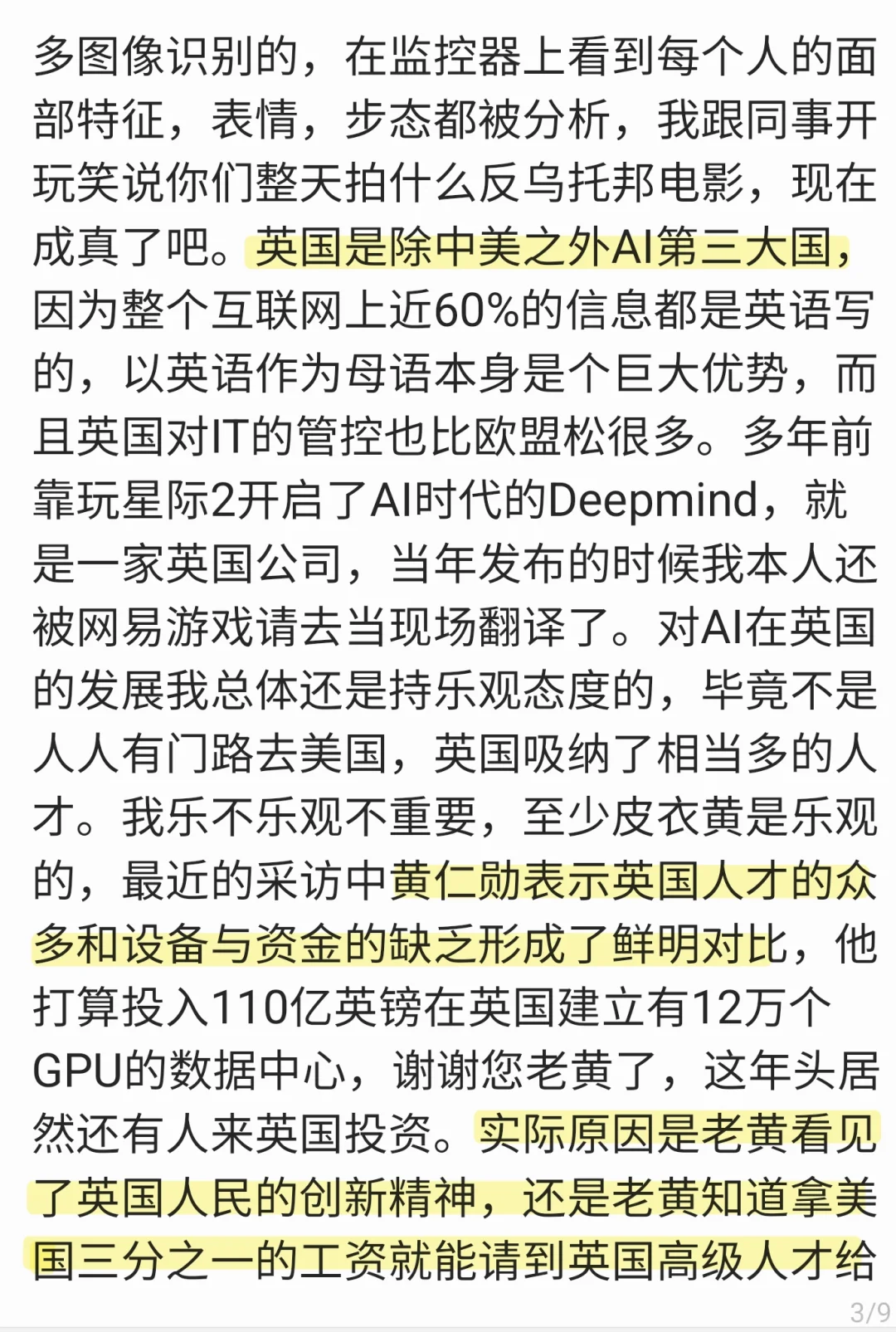 ??参加工业设计展后的科技性抑郁