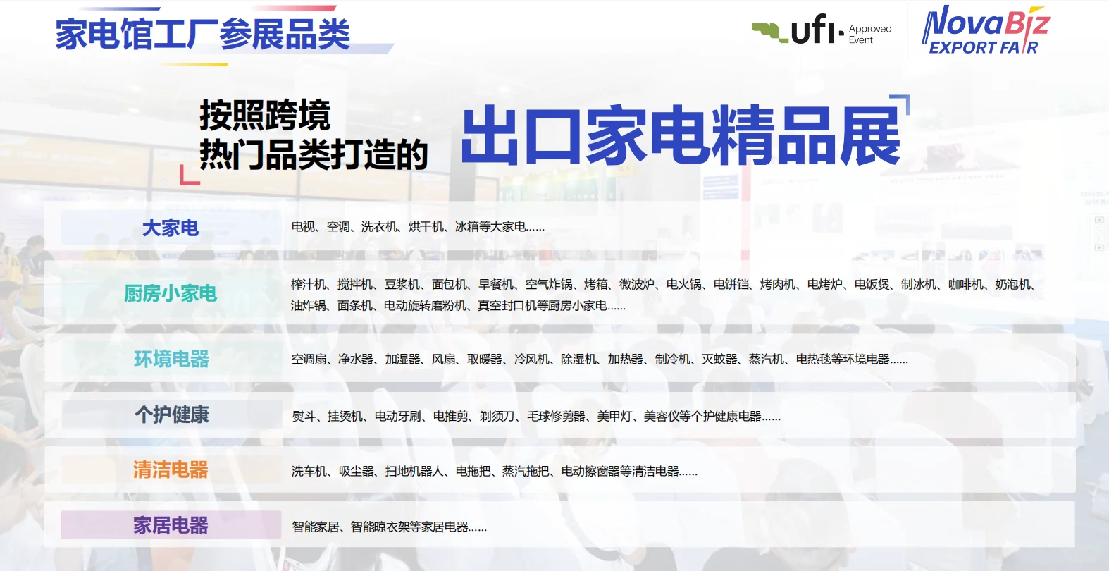 2026宁波出口跨境电商展