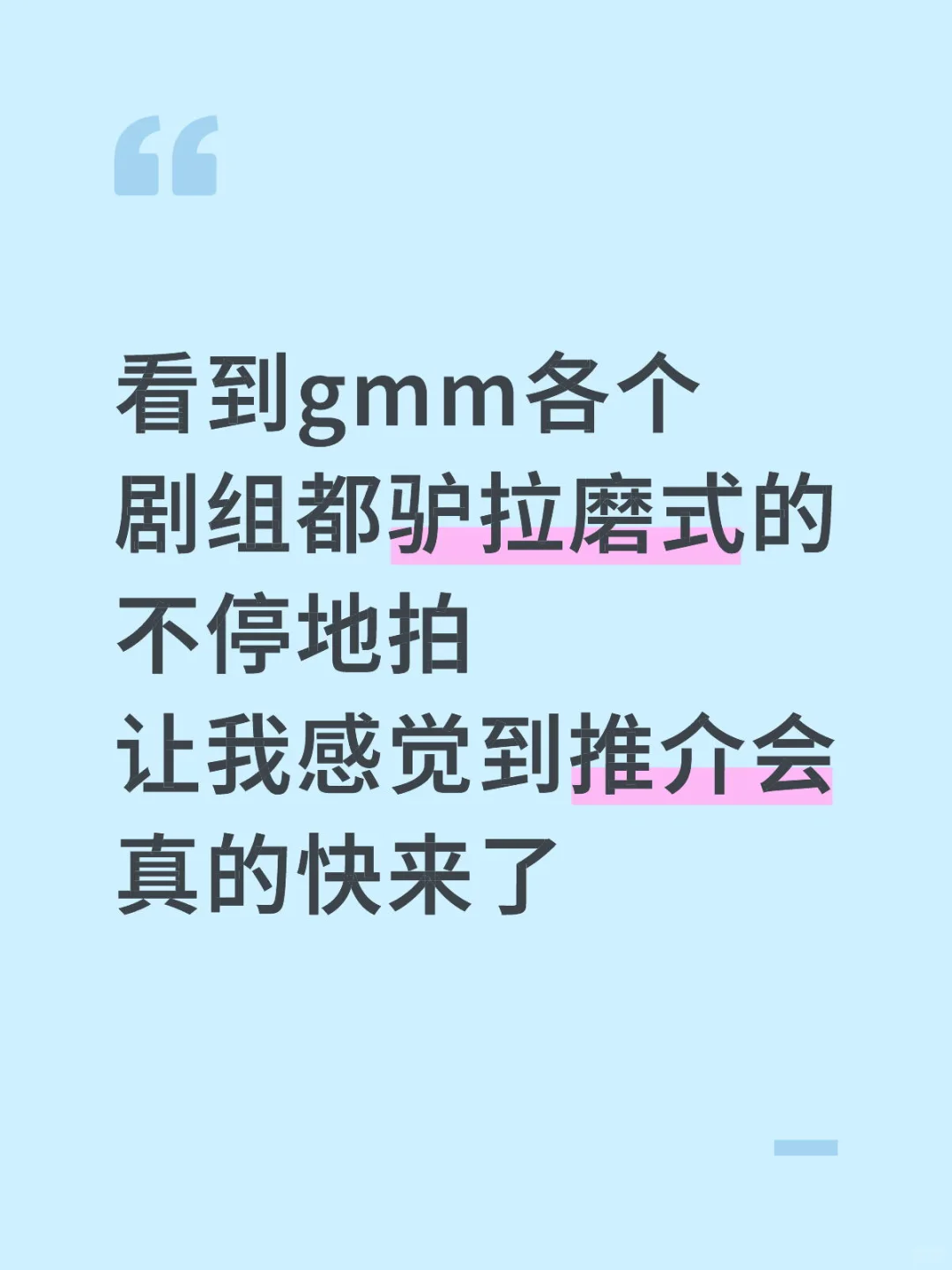 替cp接主役?