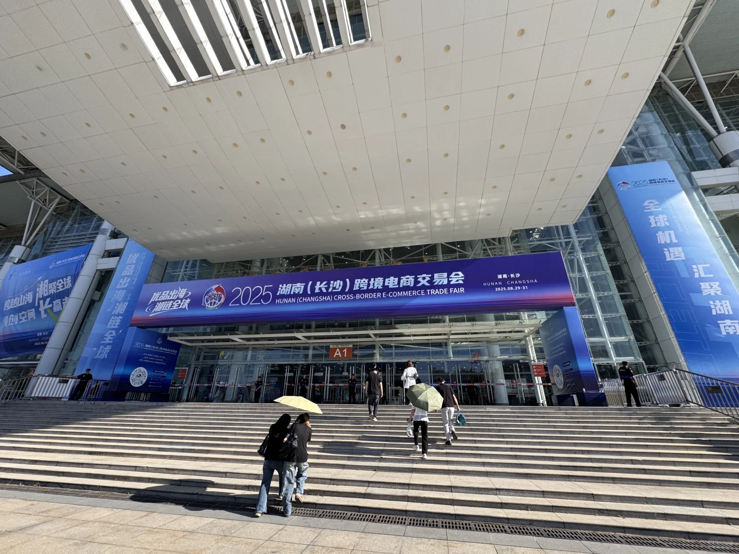 湖南跨境电商展来了！我在芒果馆等你哦～