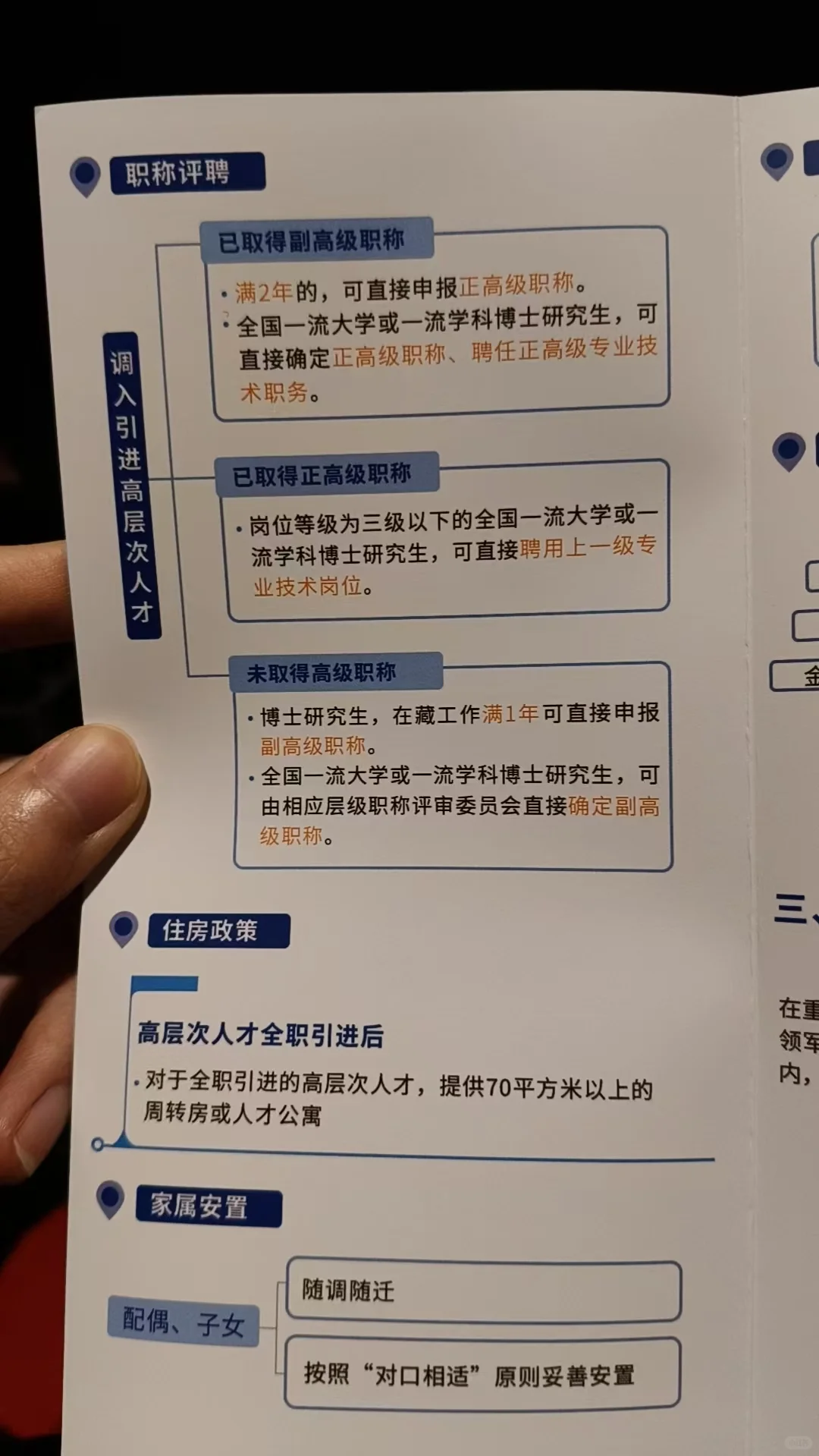 来听宣讲会的匆匆一日行