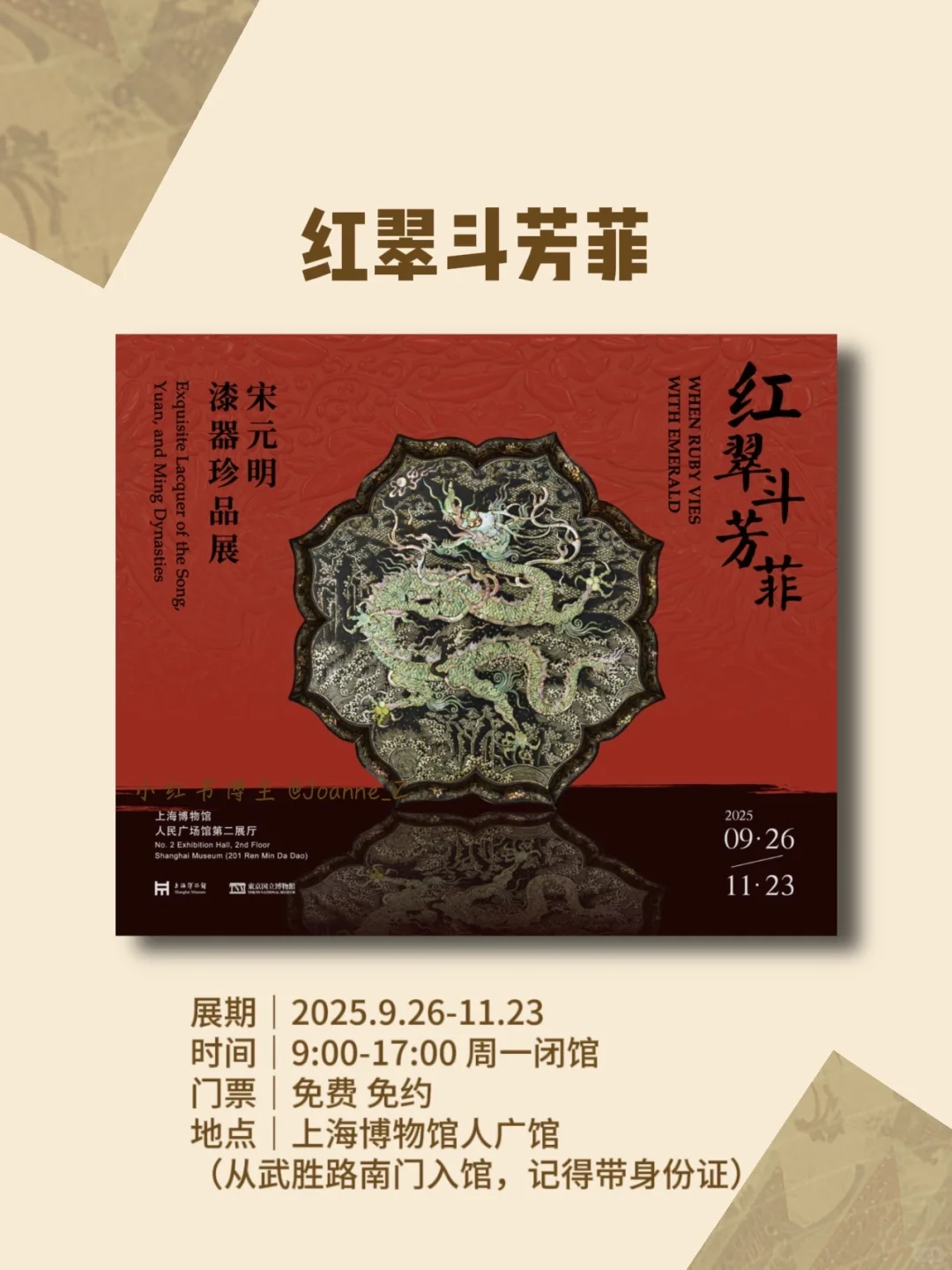 上海10月免费展览｜17个漂亮展合集?太香了