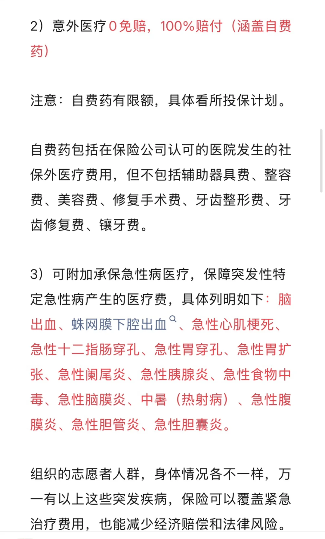 展会指引/演唱会活动志愿者人身意外险