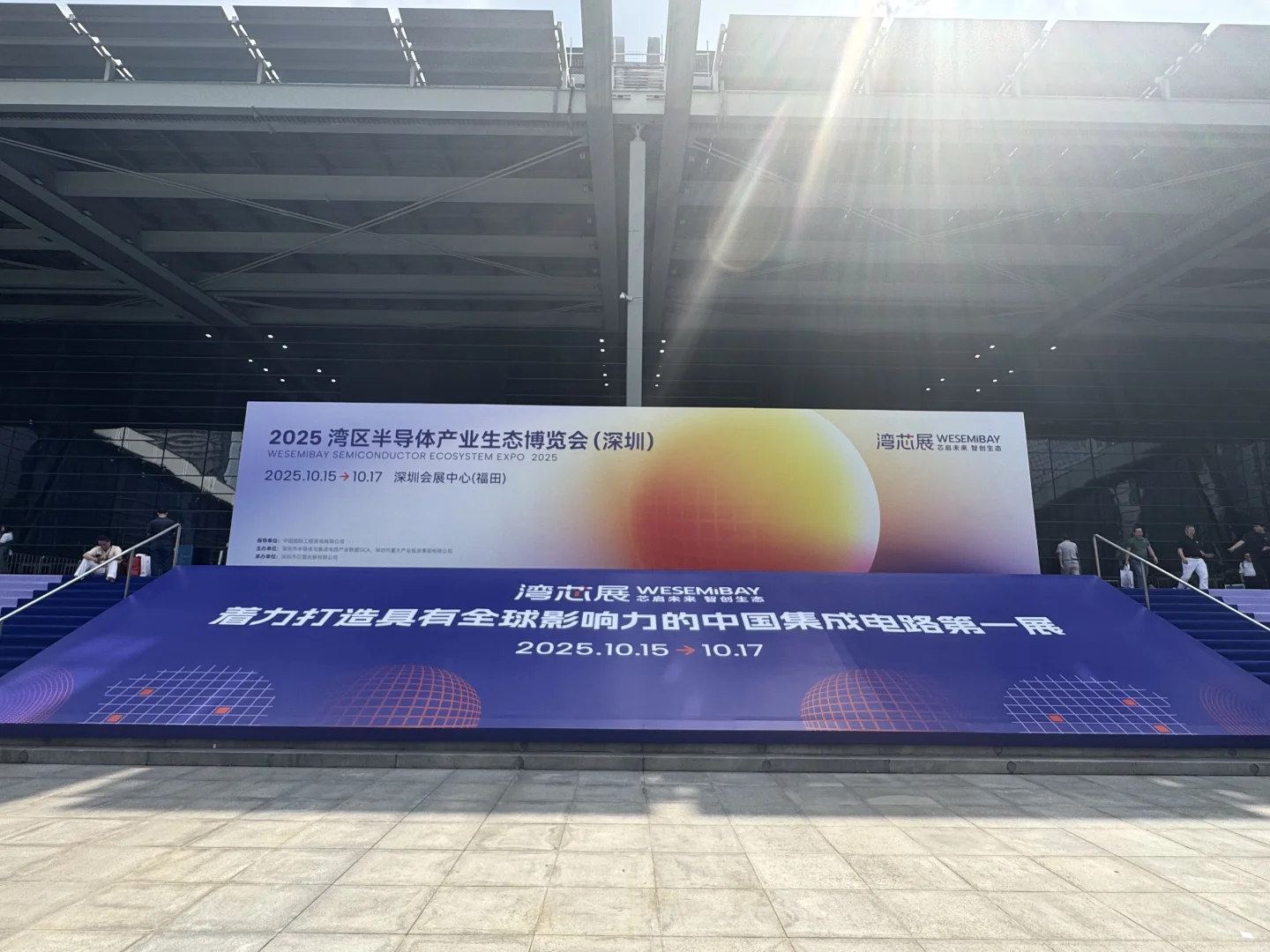 逛完2025湾芯展,明白中美芯片产业链差距!