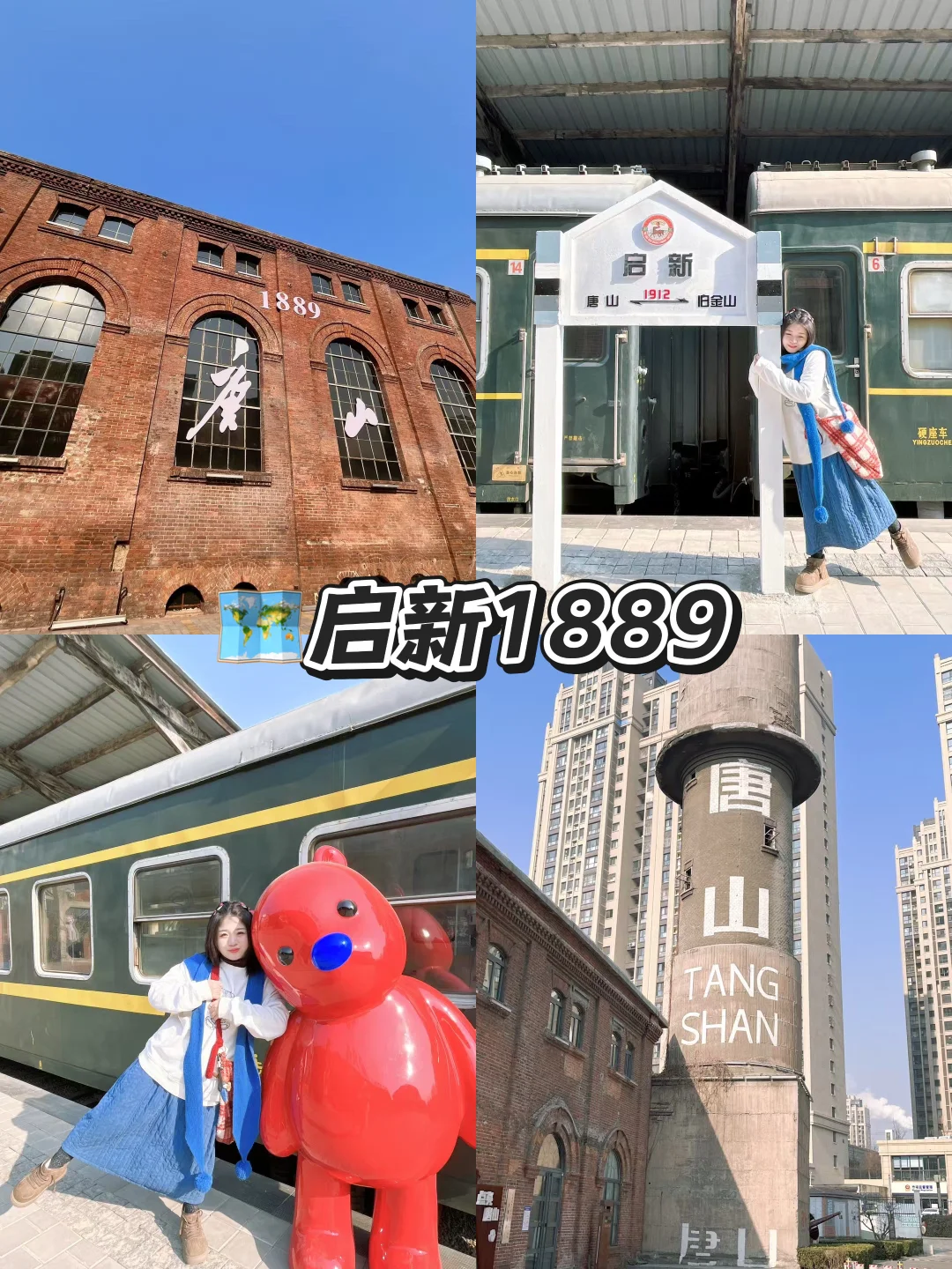来唐山玩儿除了陶博会还有哪里好逛❓