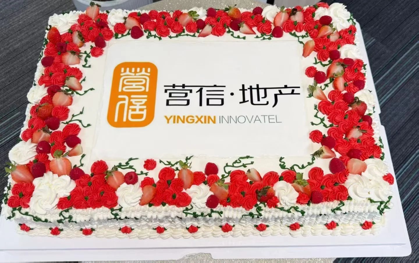 恭贺西安分公司成立?