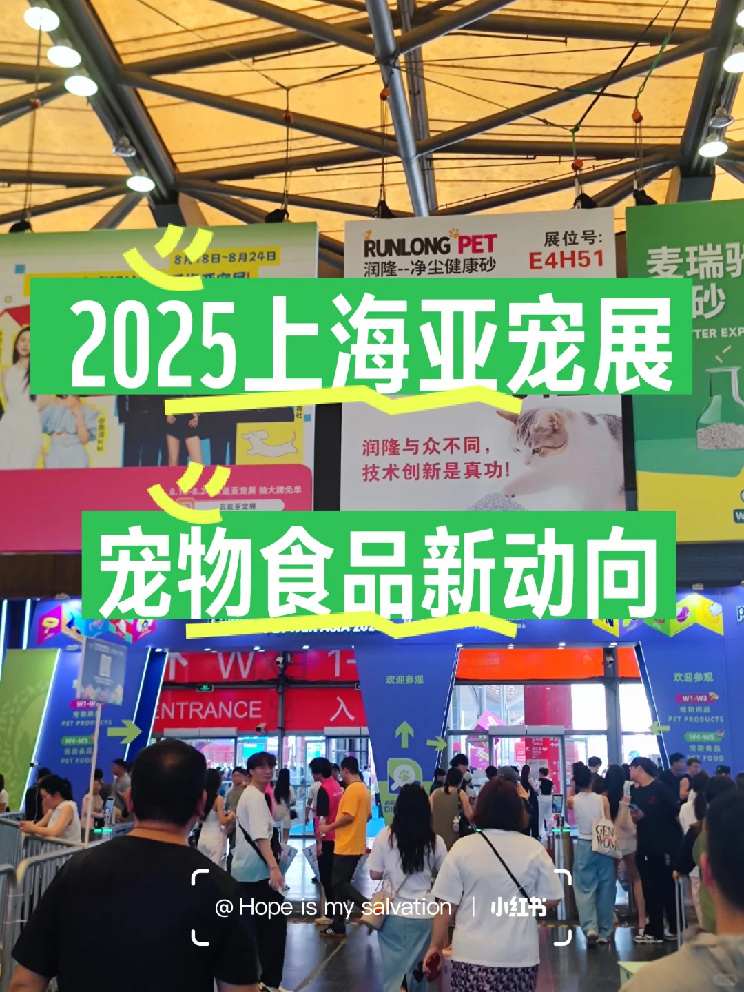逛完亚宠展,我发现宠物食品正在悄悄进化✨