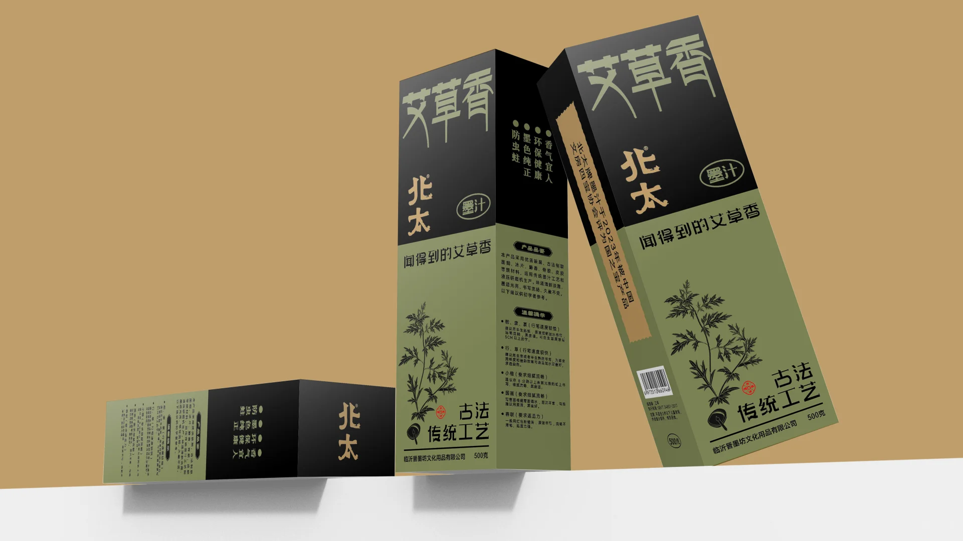 北太墨汁厂家在韩国电商跨境博览会
