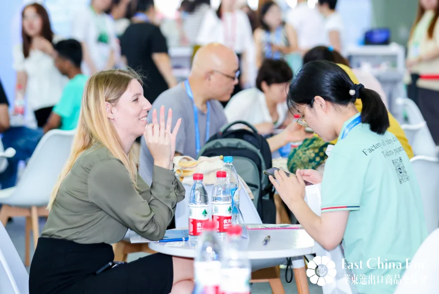 2026上海华东进出口商品交易会