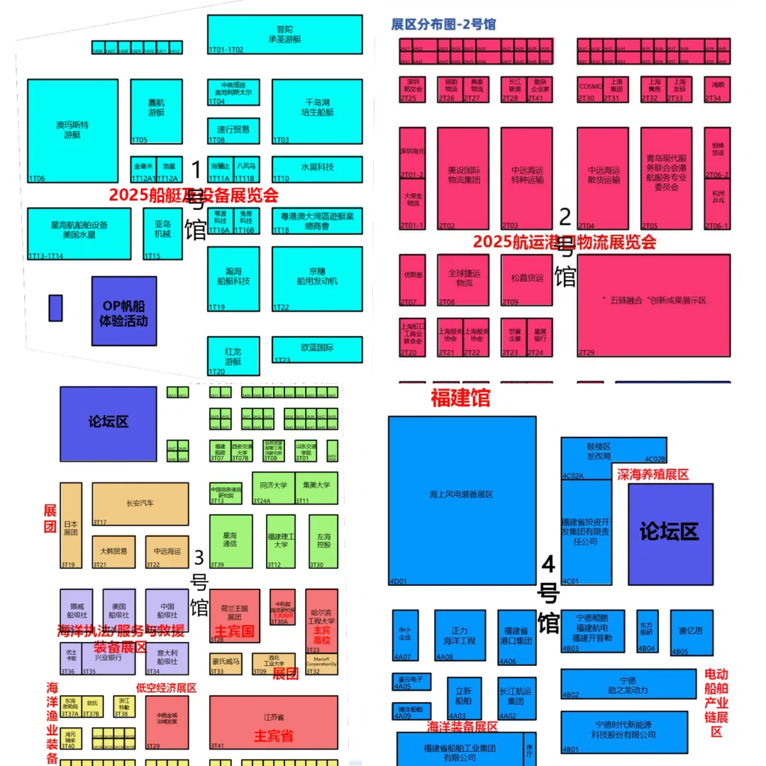 第三届中国海洋博览会首日（2025）礼品1