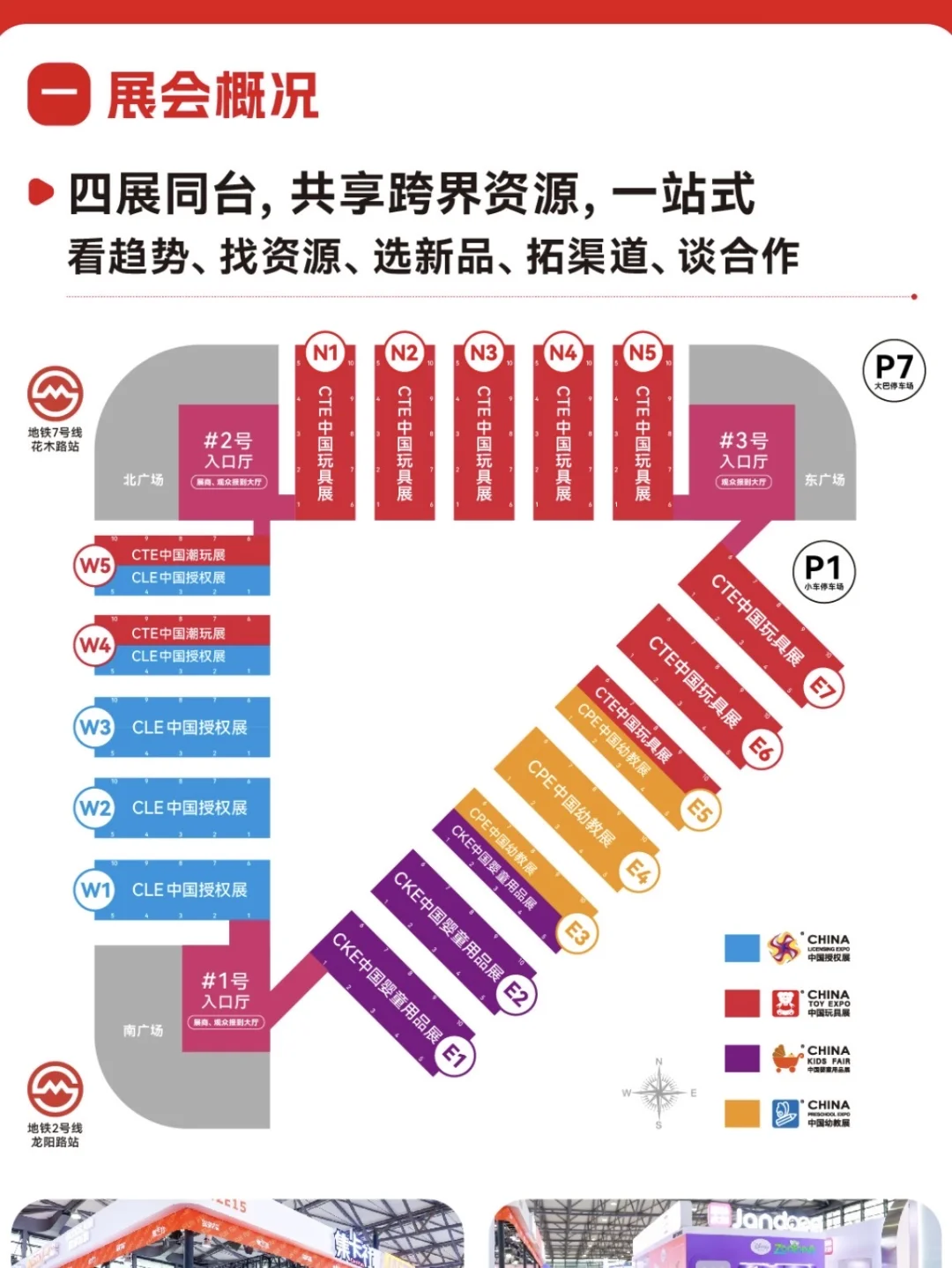 暴走2万步!CTE中国玩具展,这么逛才回本!?