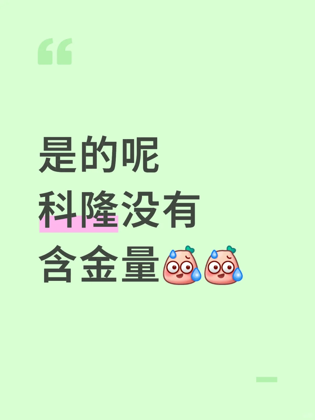 那你别领奖励